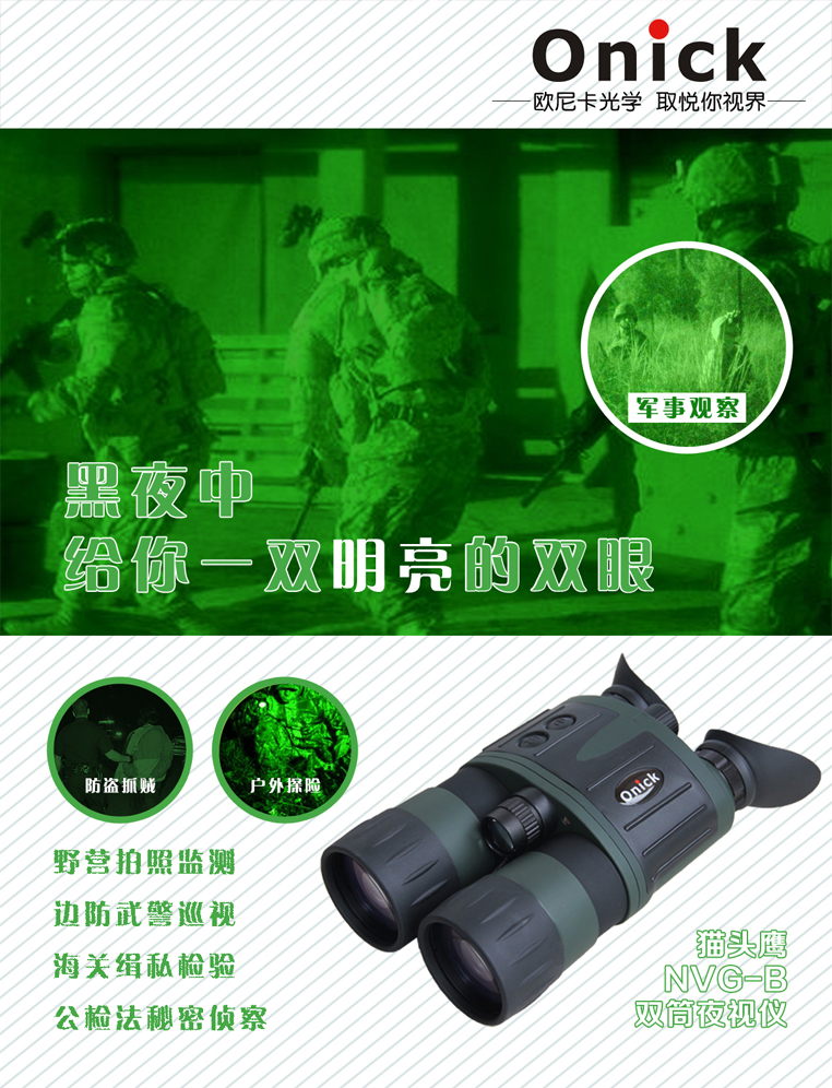 NVG-B.jpg